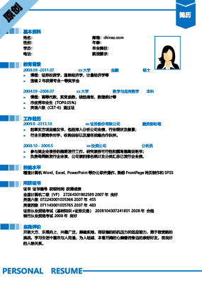 投资顾问个人简历模板范文